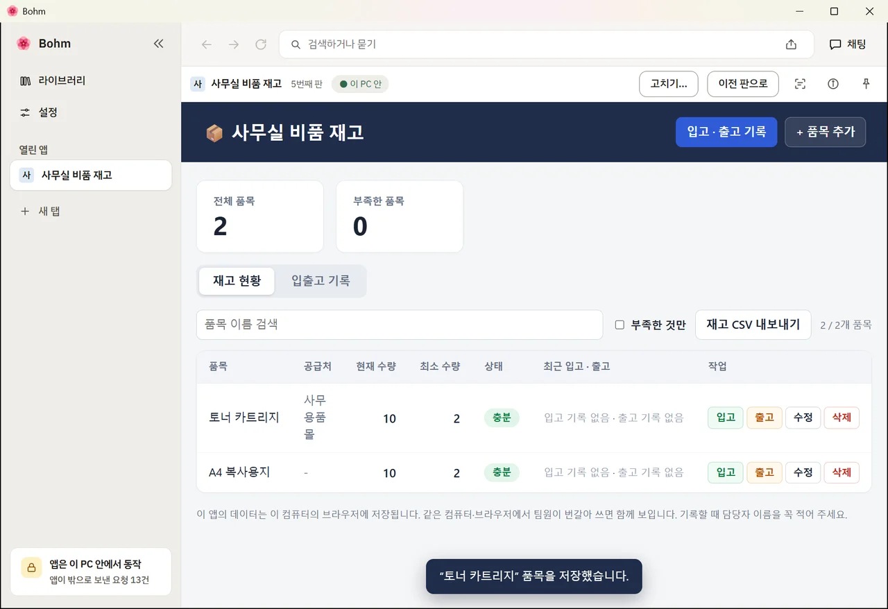 공급처 칸이 생긴 새 판 — 품목 둘